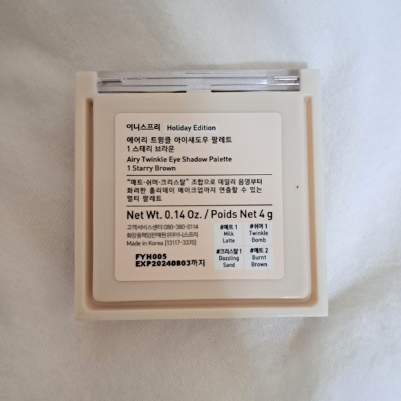 innisfree x Steven Harrington Holiday Edition Airy Twinkle Eye Shadow Palette - Picture 3 of 4